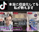 本物のTiktok戦略教えます お試し相談 30分本気で向き合う イメージ1