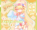商用利用可！可愛いイラスト描きます 立ち絵・MVイラスト・グッズ制作などお気軽にご相談ください！ イメージ1