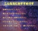 至高の守護霊視で、最後の占いへ誘います 【8月特別価格】復縁・遠距離・LINEブロック・複雑恋愛 イメージ3