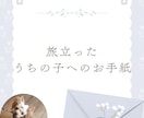 お空のペットちゃんへお手紙を届けますます ペットちゃんからもお返事が届きます｜「ありがとう」をあの子へ イメージ2