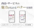 集客特化の広告画像を制作します お客様の目的達成と親切丁寧なコミュニケーションを重視します！ イメージ1