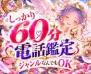 迷ったらここ！60分どんなお悩みも幅広く鑑定します 恋愛・仕事・人生の悩みなど何個でも鑑定可能！沢山聞きたい方へ イメージ1