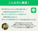ファンが自然に生まれるLINEアカウント作ります もう「とりあえず作ったLINE」での運用、卒業しませんか？ イメージ4