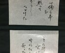 賞状書きなど、文字を書くこと承ります 賞状作成やその他手書き文字が必要な方、ご利用下さい。。 イメージ1