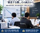 設備投資に使える補助金を1日で診断します 補助金のプロが最適な制度と勝ち筋をご提示！ イメージ3
