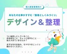 デザイン×事務で「止まっていた仕事」を前に進めます ＼発信と仕組みの両面から、小さな会社の経営をアシストします／ イメージ1