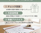 現役建築士がA案B案のプランを中立診断します 住宅会社の提案を建築士が客観チェック イメージ4