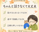 うまく言えないモヤモヤを一緒にほどきます 話がまとまらなくても大丈夫。あなたの本音を一緒に見つけます イメージ4