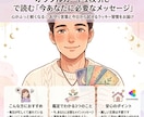 心が疲れたあなたへ　今必要な言葉占います 詳しい相談文は不要☆おまかせ鑑定で明日から前向きに イメージ1