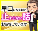 マニアックな話・ニッチなジャンルの話お聴きします 趣味トーク大歓迎✨マニア歓迎✨ぜひ教えてください☘ イメージ1
