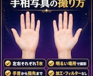 写真からあなたの手相を詳しく鑑定します 性格・仕事・金運・恋愛を丁寧に読み解きます イメージ3