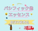 テーマを決めてフラワーエッセンスを選びお届けします ペンデュラムを使える方は、ご自身で選んで見て下さい(^ ^) イメージ1