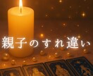 家庭のお悩み受け止めます 言えない想いを受け止めて心の居場所を一緒に探します。 イメージ3