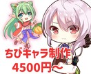 ちびキャラの女の子を描かせていただきます グッズやSNSアイコンにおすすめ。 イメージ1