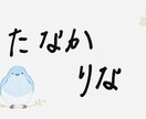 名前シール、名札、ネームタグ、記名など代筆承ります 書道歴10年以上あたたかみのある文字です イメージ4