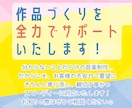 もっと"伝わる曲"になる！プロ作家が作詞を承ります 権利譲渡◎商用利用◎オリジナル曲やコンペ用の仮歌詞に！ イメージ5