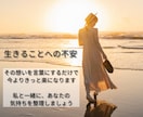 不安や憂うつな気持ちを丁寧にお聴きし心を軽くします 自己紹介動画あり✨経験者があなたの心♡の解放サポートします♬ イメージ2