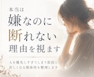 なぜ自分を後回しにしてしまうのか視ます 他人を優先し続けてしまう原因と心の流れを読み解きます イメージ1