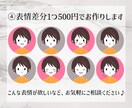 商用利用OK！大人可愛いSNSアイコンを作成します 親しみがあり印象に残る！ブログ等のアイコンにも使えます イメージ5