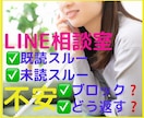 ライン❤️アプリ❤️のメッセージ代わりに考えます メッセージはお任せ安心❤️男女別ライン感覚の違いに対応✨ イメージ1