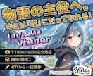 新規の方は20%割引｜あなたを物語の主役にします 一括制作あり｜デザイン初稿お受け入れ前までキャンセル可 イメージ1