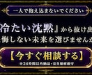 会話ゼロ・仮面夫婦の無言・無視の理由を霊視します 何を聞いても無視、冷たい沈黙……その裏に隠された本当の胸中は イメージ8