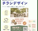 A4対応！伝わるチラシ・フライヤーをデザインします 情報整理を大切に、 読みやすく伝わるチラシをご提案します。 イメージ1