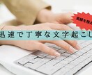 迅速で正確なデータ入力をいたします 正確でスピーディーなデータ入力｜実績を積み中 イメージ1