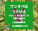 ワンオペ育児した私が愚痴、悩み何でも聞きます 2歳差育児経験した私が、あなたの味方です！ イメージ1
