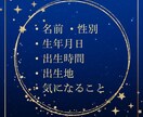 先一年の総合運勢を占います 最短当日！自身の未来に悩んでいる方へ イメージ3