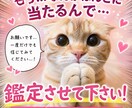 貴方のモヤモヤ鑑定いたします とりあえず信じて鑑定させて下さい！ イメージ1