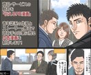 広告・PR漫画制作をパッケージ料金で承ります LP・SNS・サービス紹介など用途に合わせ構成から制作します イメージ2