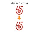 元デザインを忠実にトレースします 丁寧に仕上げて納品いたします。 イメージ6