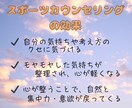 スポーツで悩むあなたへ愚痴、不安、迷い受け止めます 元アスリートが心に寄り添う対話サポート イメージ5
