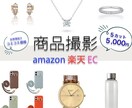1カット1000円で白背景画像撮影します 楽天・アマゾン・EC用　レタッチ・白背景仕上げ全てコミコミ！ イメージ1