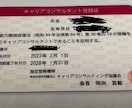 転職すべきか迷う20〜30代の判断を整理します 求人紹介なし｜元大手エージェントが選択肢を比較 イメージ1