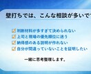 現役PMO歴15年が炎上や停滞を解決！壁打ちします 炎上案件、モンスター上司&顧客の攻略、 イメージ2