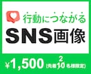 SNS投稿＆ヘッダー画像制作します Instagram・X・ブログ・YouTube対応 イメージ1