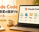 Claude Codeの詰まりを診断します 毎日使う個人開発者が、原因と直す順番をお返しします イメージ1