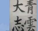 一、ニ、三で漢字の基本がマスターできます 人前で自信を持って自分の名前が書けるようになります。 イメージ2