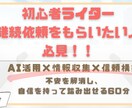 初心者ライター向け！AI活用と信頼構築術教えます 不安を解消し、自信を持って踏み出せる60分相談受付 イメージ1
