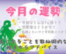 あなたの今月の運勢占います 今月の運勢について＆毎日の一言占いとラッキーカラー付き イメージ1