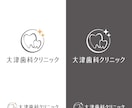 歯科クリニック・治療院の安心感あるロゴを作成します クリニック・整体院・接骨院に｜清潔感と信頼感あるロゴをご提案 イメージ4