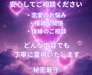 彼の本音｜遊びか本気か霊視します あの人は遊び？それとも本気？彼の本当の気持ちを読み解きます イメージ6