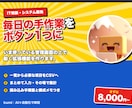 業務のブラウザ操作を自動化する拡張を作ります 毎日の手作業を、その画面の上で動く拡張機能に置き換えます イメージ1