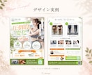 美容・サロン系チラシ作成します 女性向けデザイン×情報整理｜世界観も伝わりやすさも大切に イメージ5