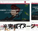 無料Cocoonで【高品質＆SEO】ブログ作ります ▼歴25年以上の実績でサイト制作＆SEO対策だから安心です♪ イメージ2