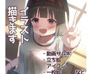 商用可◎オリジナルイラスト作成承ります いろんな雰囲気のイラスト提供します！ イメージ1