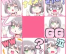使いやすいミニキャラのスタンプ2種類作ります イメージキャラクターのスタンプで配信を盛り上げよう！ イメージ3