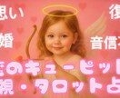霊視・タロット占い♡あなたを導きます 今がどんな状況でもあなたを導きます♡ イメージ1